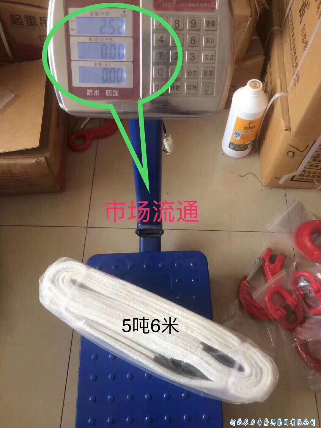 5噸6米吊裝帶